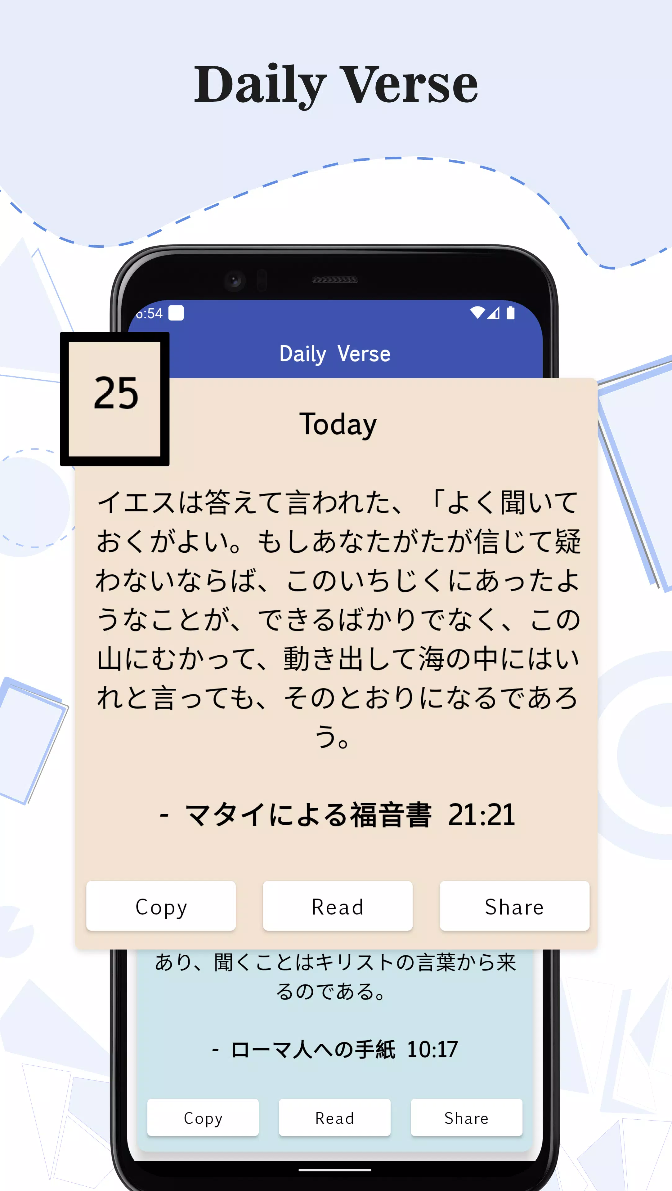 Japanese Bible Screenshots