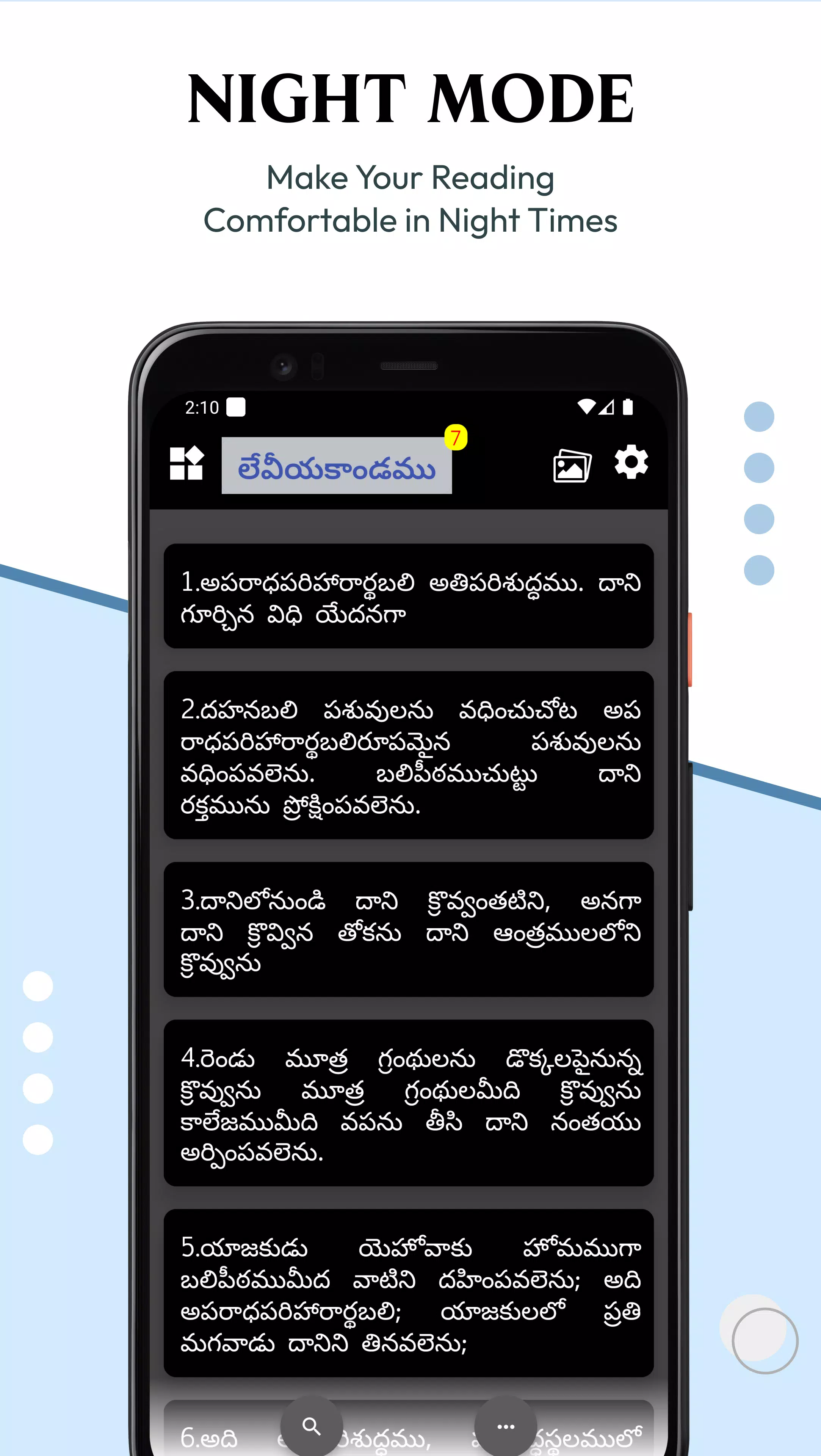 పవిత్ర బైబిల్ - Telugu Bible Screenshots