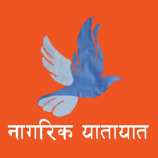 Nagarik Plus Nagarik Plus