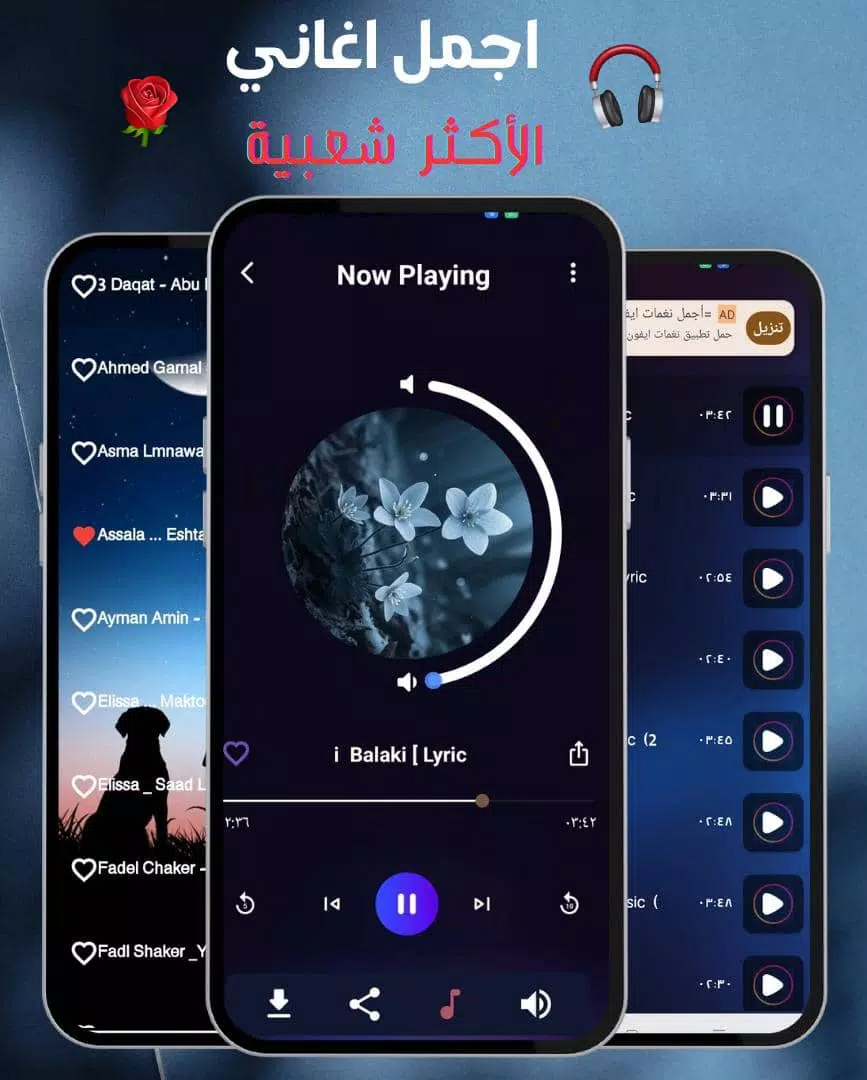 اغاني حسين محب Screenshots