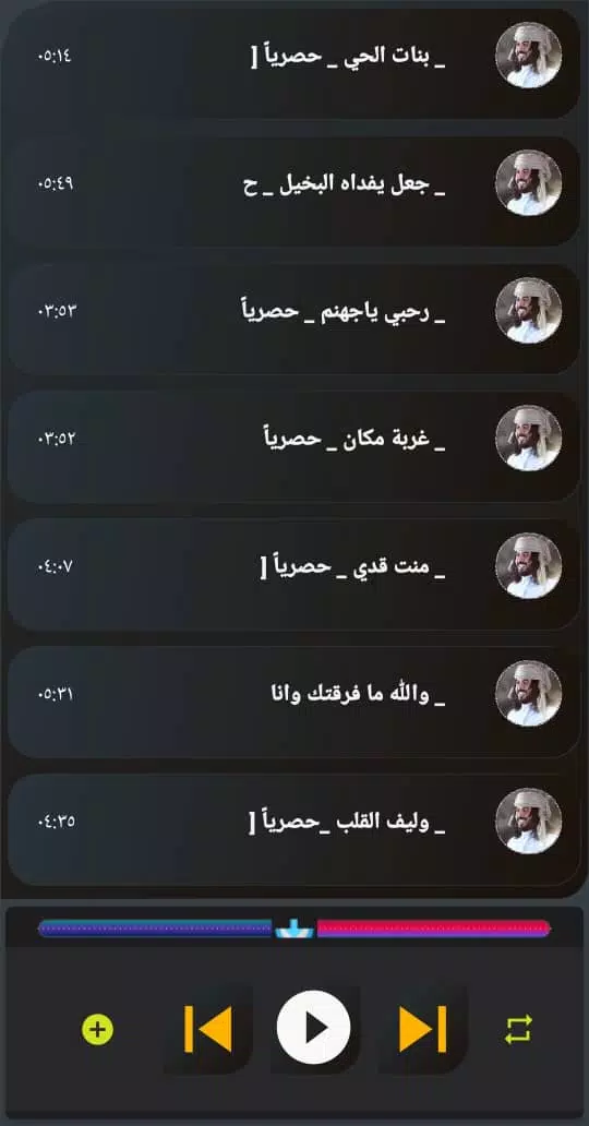 شيلات ابو حنظله 2025 | بدون نت Screenshots