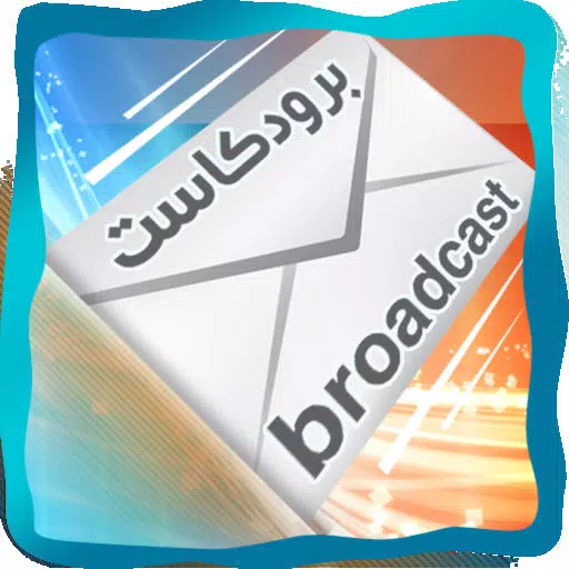 برودكاست عرب برودكاست عرب