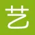 阳台园艺 - 家庭阳台园艺盆栽和室内插花技巧，把你的小阳台变成美丽的花园