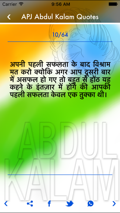 A. P. J. Abdul Kalam Quotes olx Quotation Flipkart Screenshots