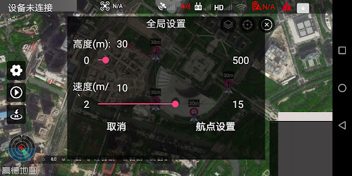 Smart Flight For DJI Drone Screenshots
