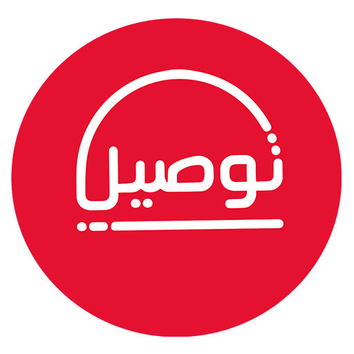 توصيل