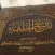 كتاب تاريخ الخلفاء السيوطي pdf
