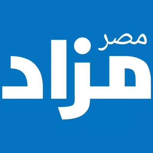 مزاد مصـر مزاد مصـر