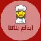 ابداع بناتنا