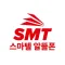 SMT - 스마텔 알뜰폰