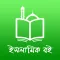 Islamic eBook
