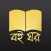 Boi Ghor,Bengali Books
