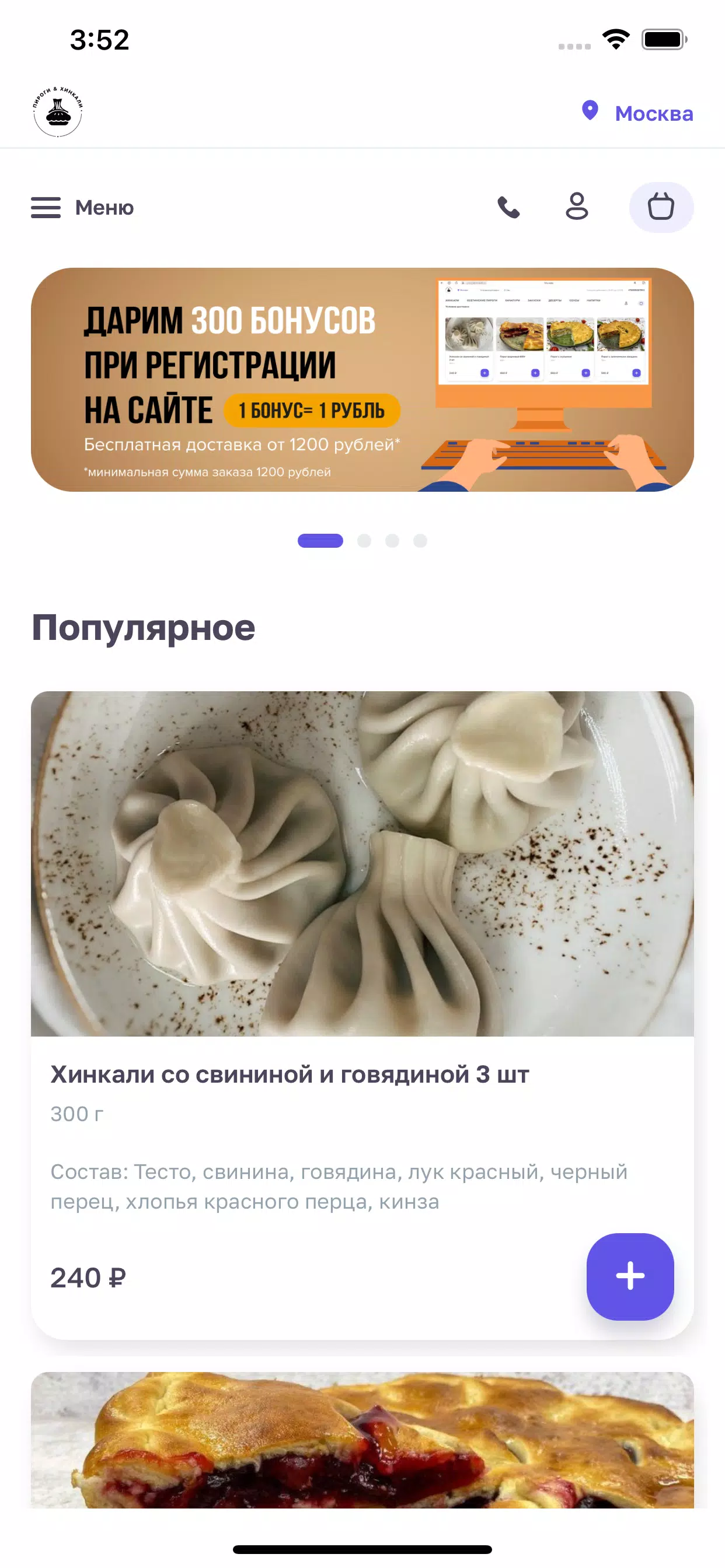 Tangkapan layar Пироги и Хинкали
