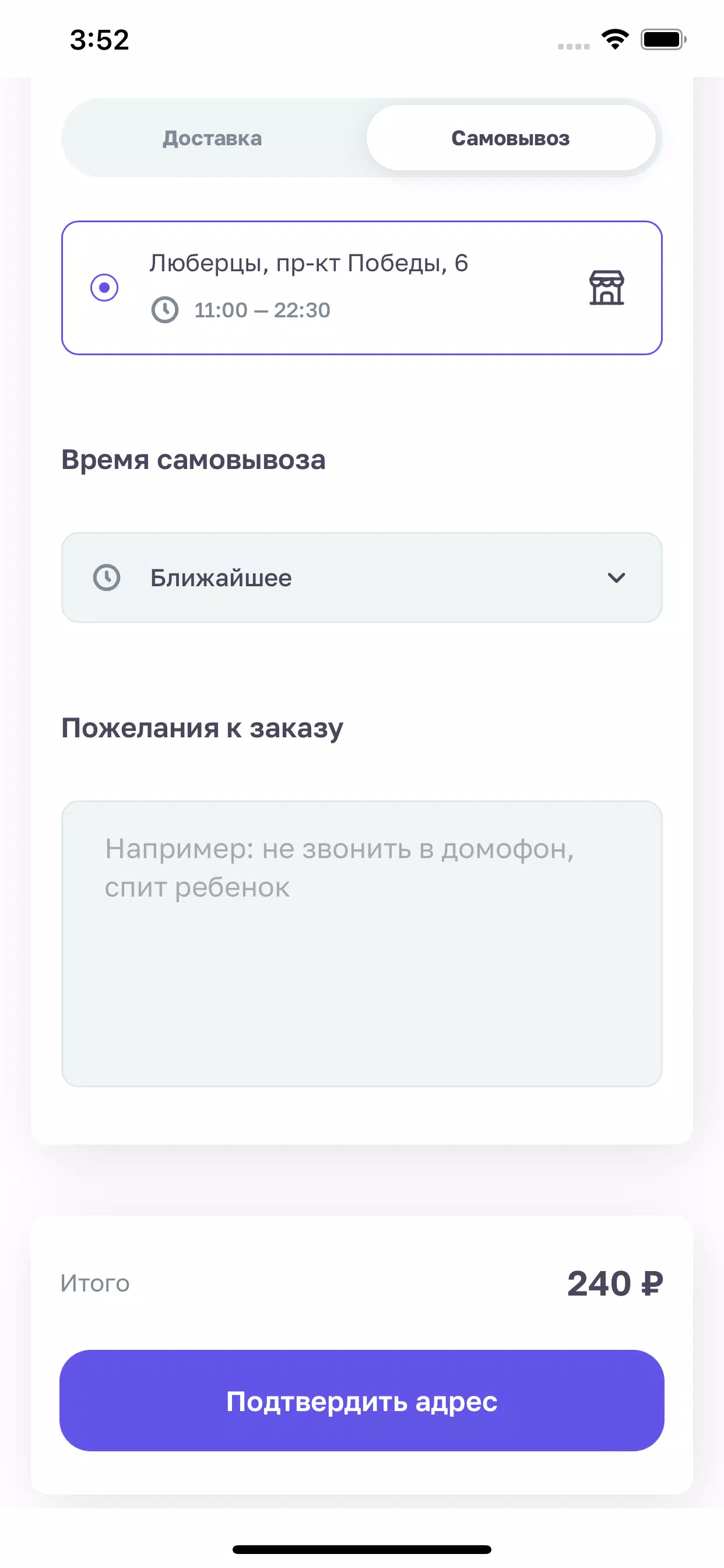 Tangkapan layar Пироги и Хинкали