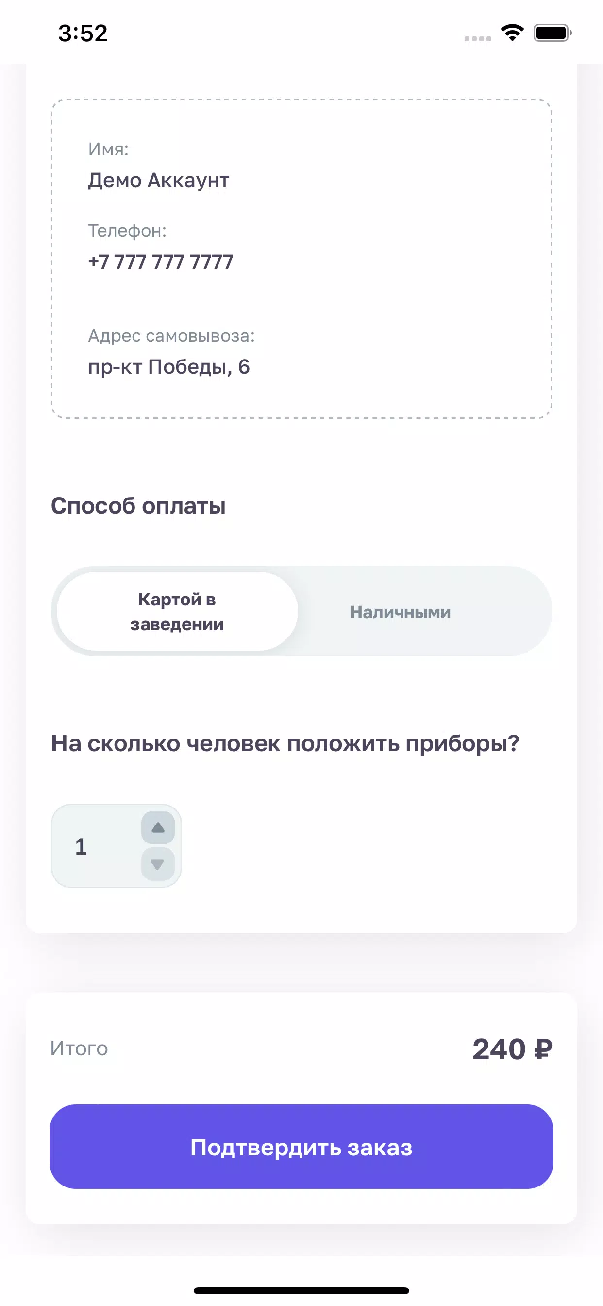 Tangkapan layar Пироги и Хинкали