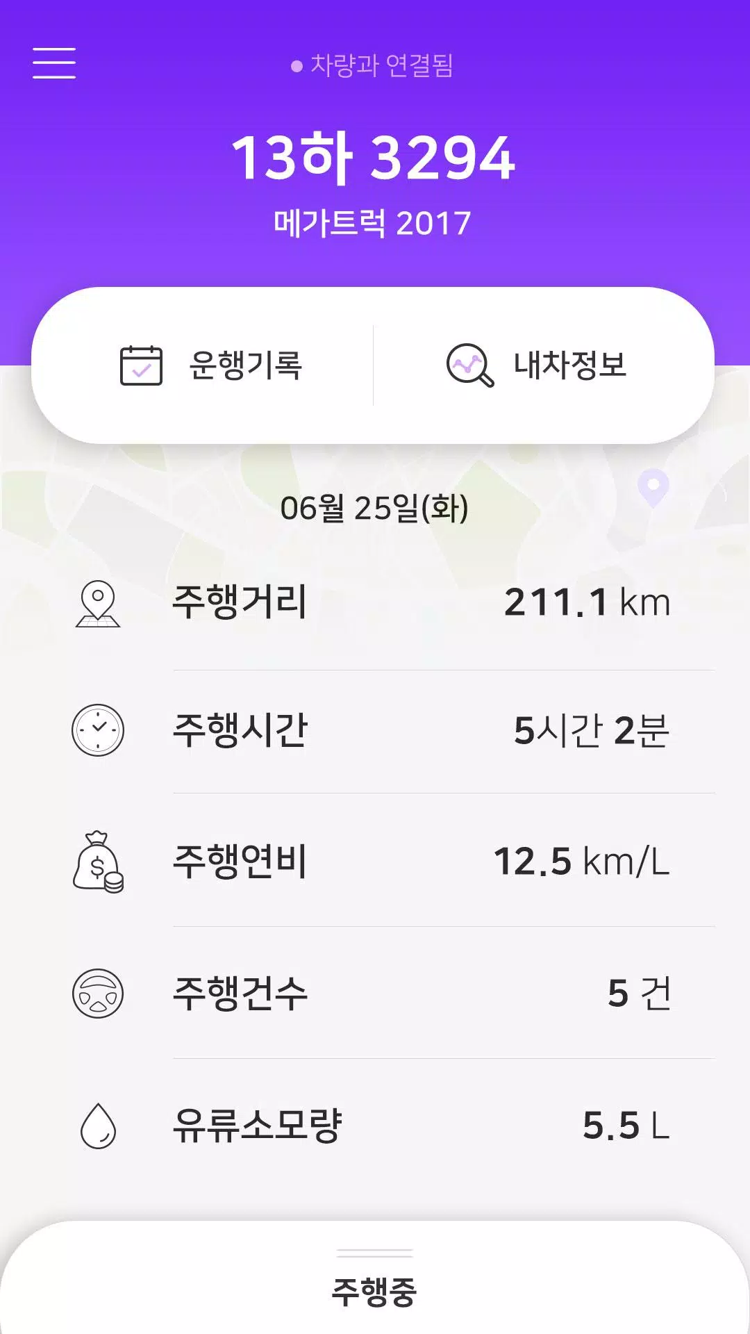 카클라우드 기업용 - 자동 차량 운행기록 (운전자용) Screenshots