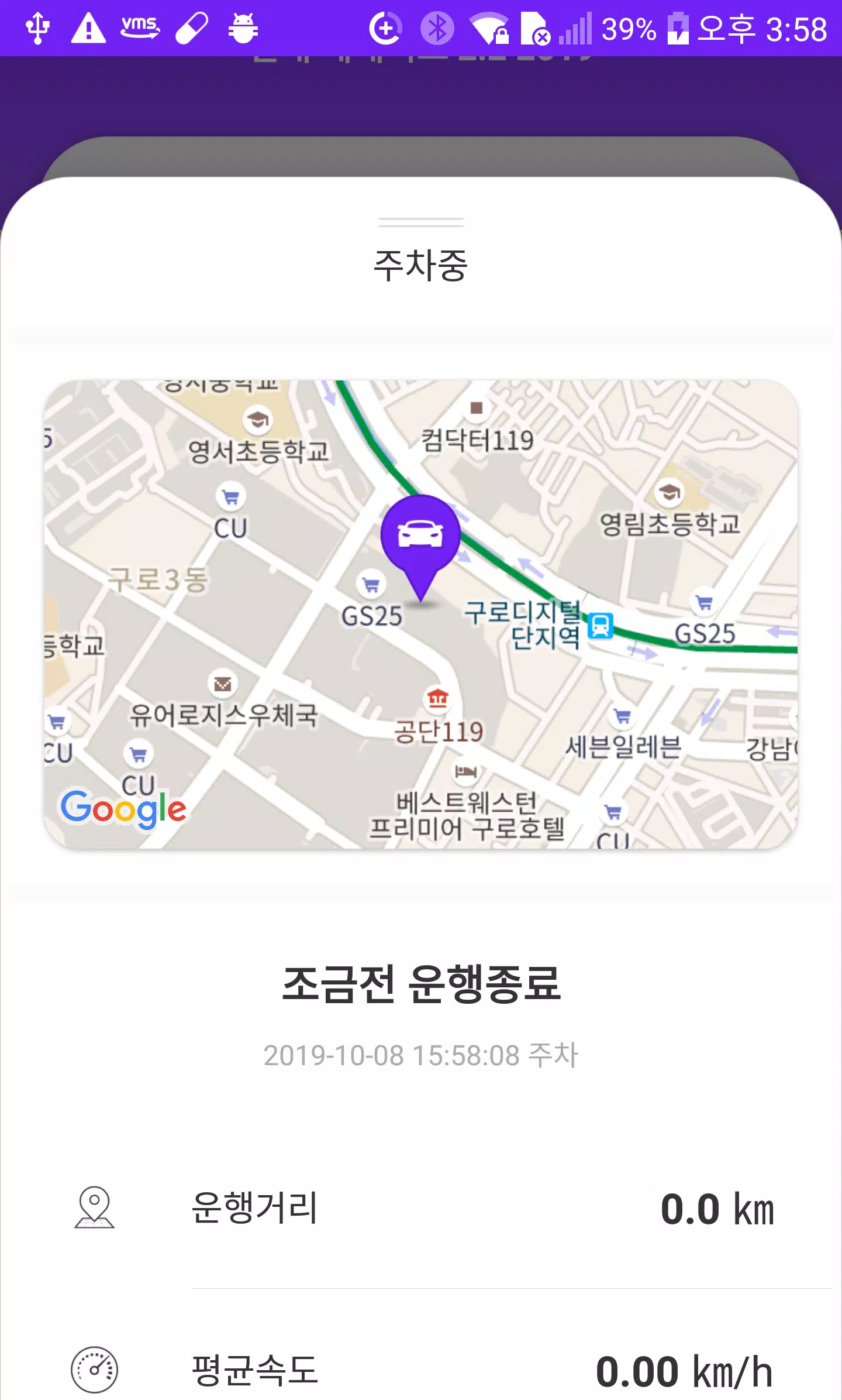 카클라우드 기업용 - 자동 차량 운행기록 (운전자용) Screenshots