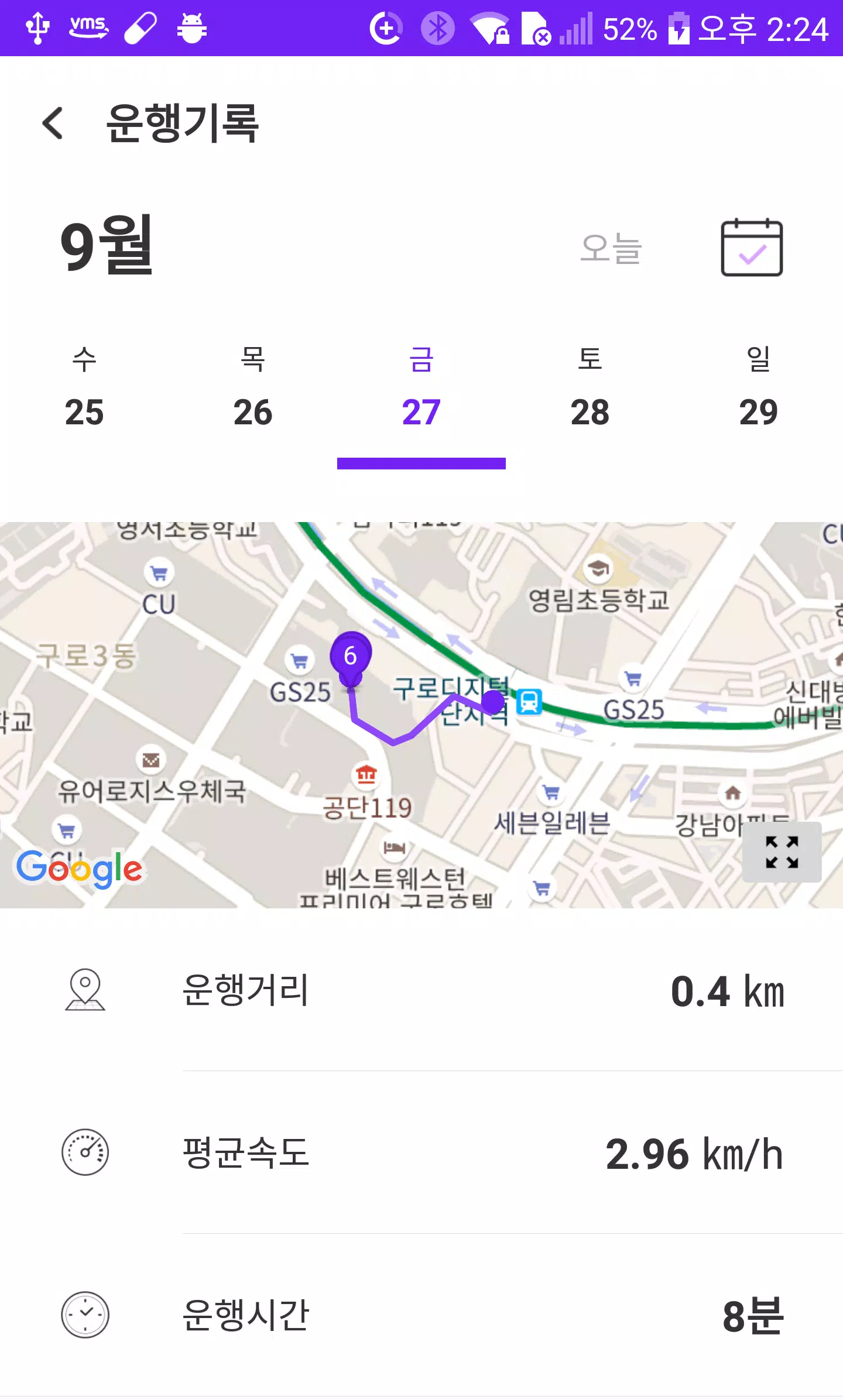 카클라우드 기업용 - 자동 차량 운행기록 (운전자용) Screenshots