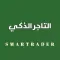 التاجر الذكي