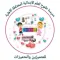 مدرسة طموح العلم