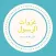 (غزوات الرسول (ص