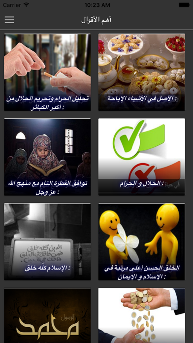 موسوعة درر النابلسي Screenshots