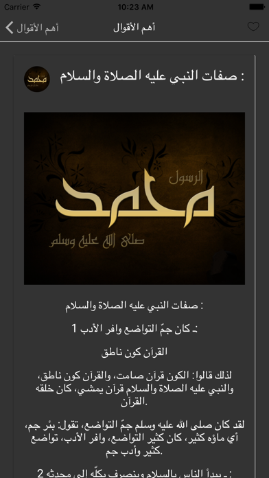 موسوعة درر النابلسي Screenshots