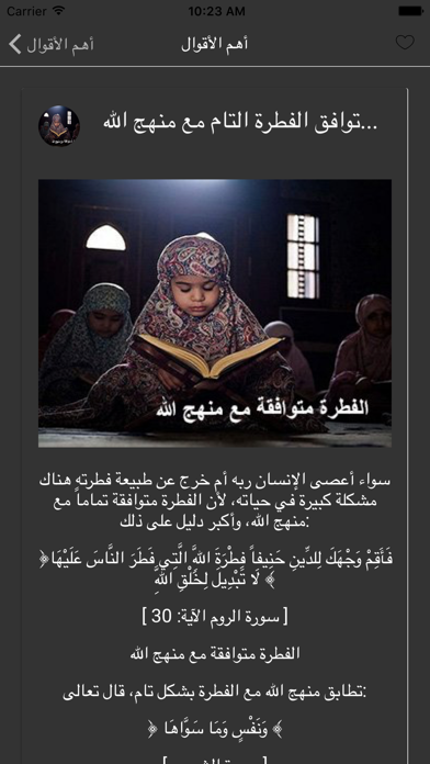 موسوعة درر النابلسي Screenshots