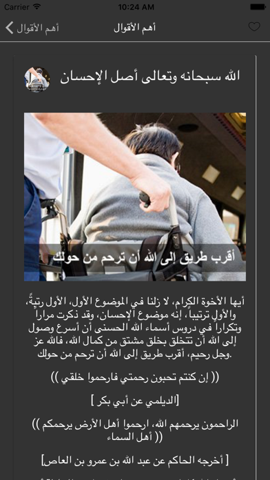 موسوعة درر النابلسي Screenshots