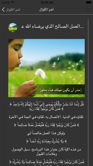 موسوعة درر النابلسي Screenshots