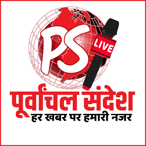 Purvanchal Sandesh