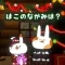 はこのなかみは?