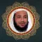 ادريس ابكر القران الكريم