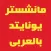 أخبار نادى مانشستر يونايتد