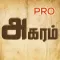 Agaram Pro