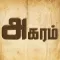 Agaram