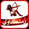 زملكاوي : أخبار الزمالك