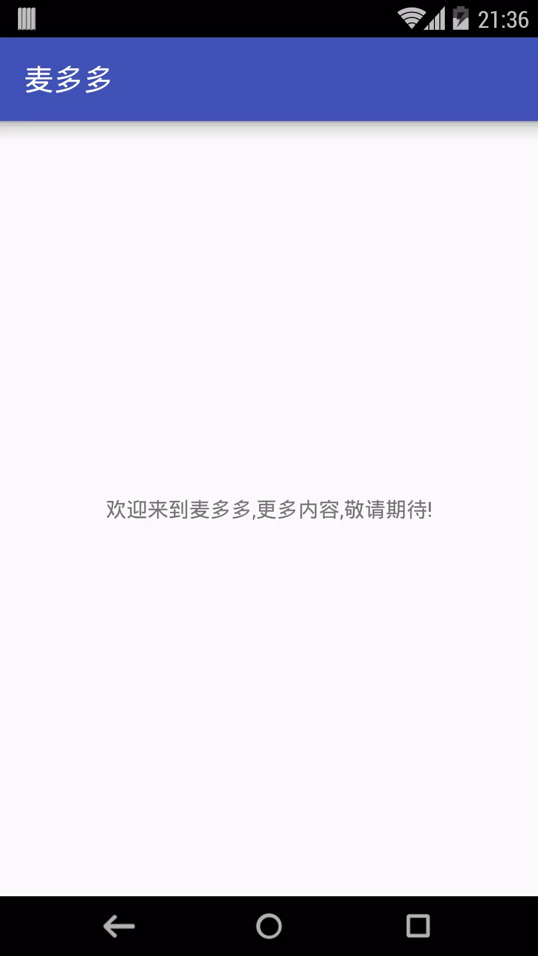 麦多多 Screenshots