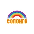 Солонго сонин