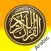 الكريم - true Quran حر