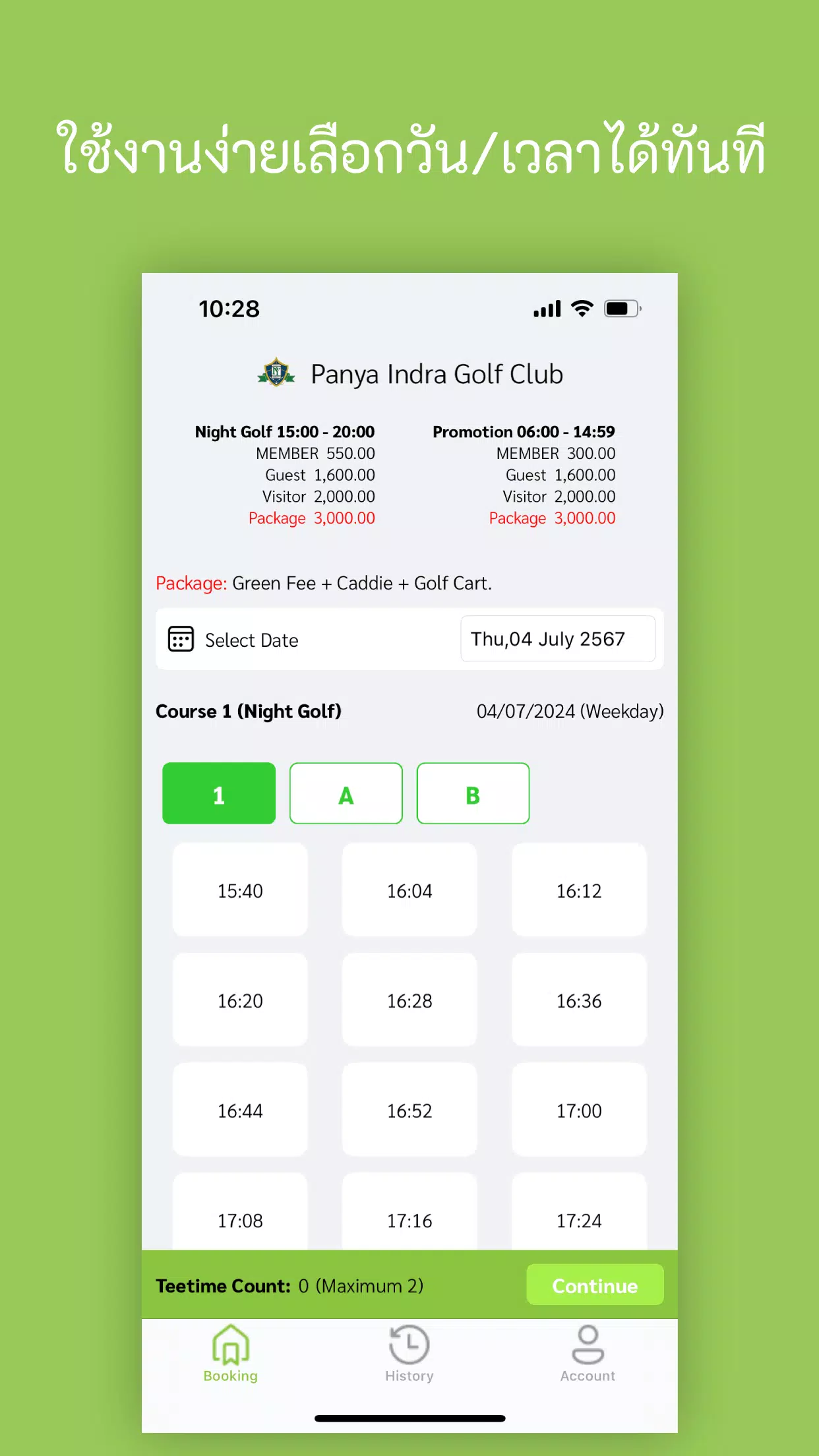Panya Indra Golf Club स्क्रीनशॉट