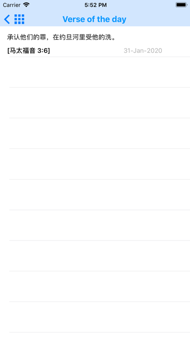Chinese Bible Offline Screenshots