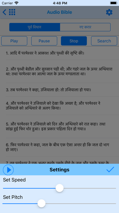 Hindi Bible - Bible2all Screenshots