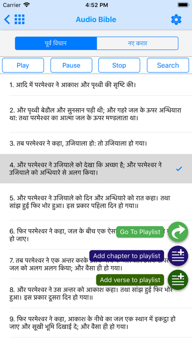 Hindi Bible - Bible2all Screenshots