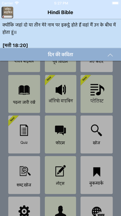 Hindi Bible - Bible2all Screenshots