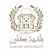 بلدية بعقلين