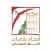 الشوف السويجاني