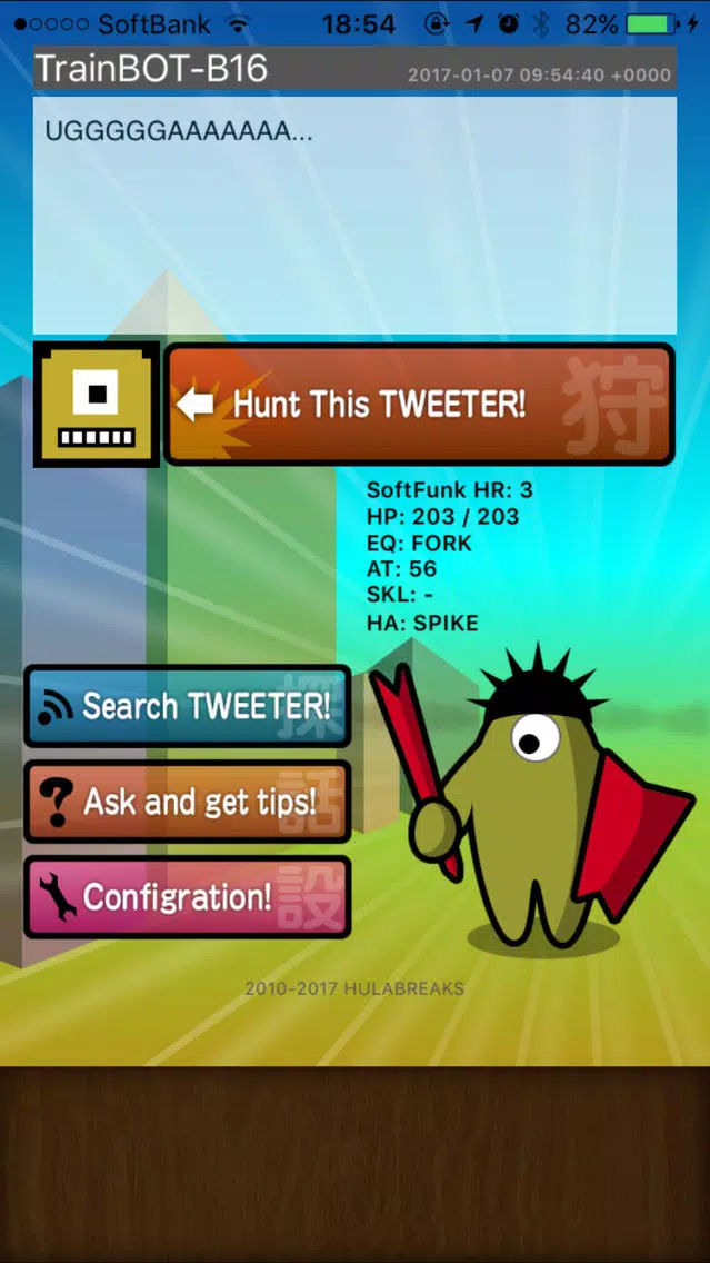 TWEET HUNTER! স্ক্রিনশট