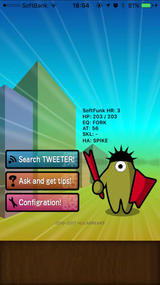 TWEET HUNTER! স্ক্রিনশট