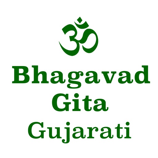 Bhagavad Gita Gujarati Bhagavad Gita Gujarati
